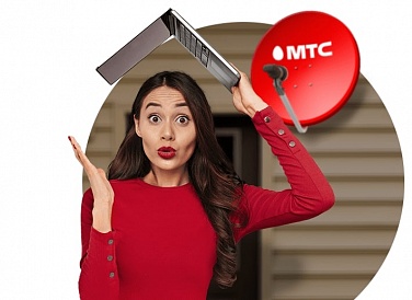Спутниковое ТВ МТС, Уруссу Спутниковое ТВ МТС, Уруссу