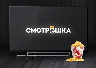 Смотрешка, Уруссу
